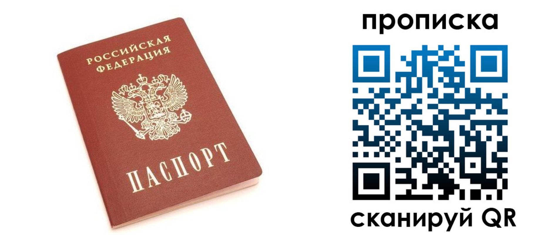 прописка в квартире в Медногорске