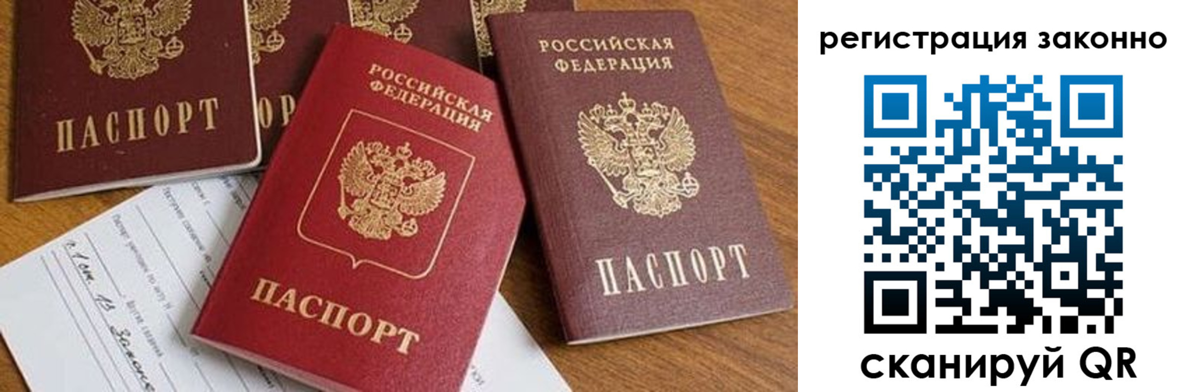 временная регистрация недорого в Медногорске