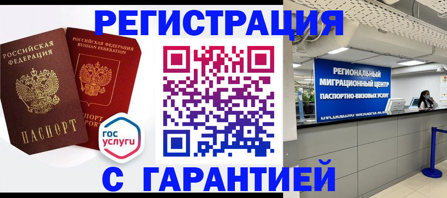 регистрация для дет. сада в Медногорске