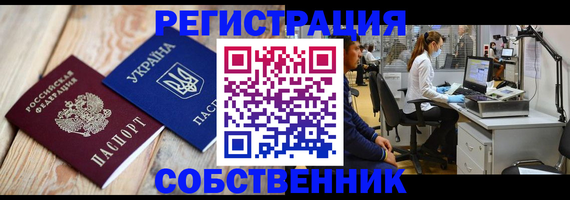 прописка для военкомата в Медногорске